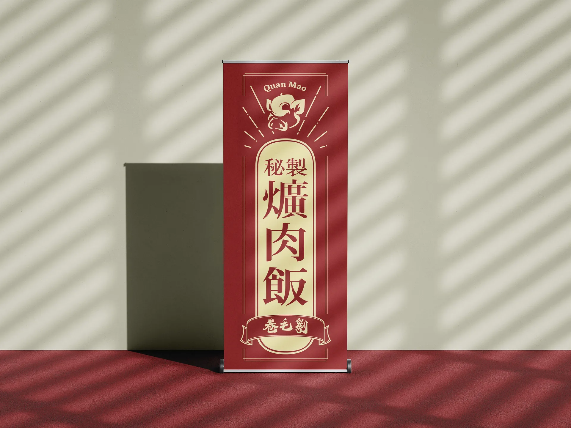 卷毛劉實景照 3
