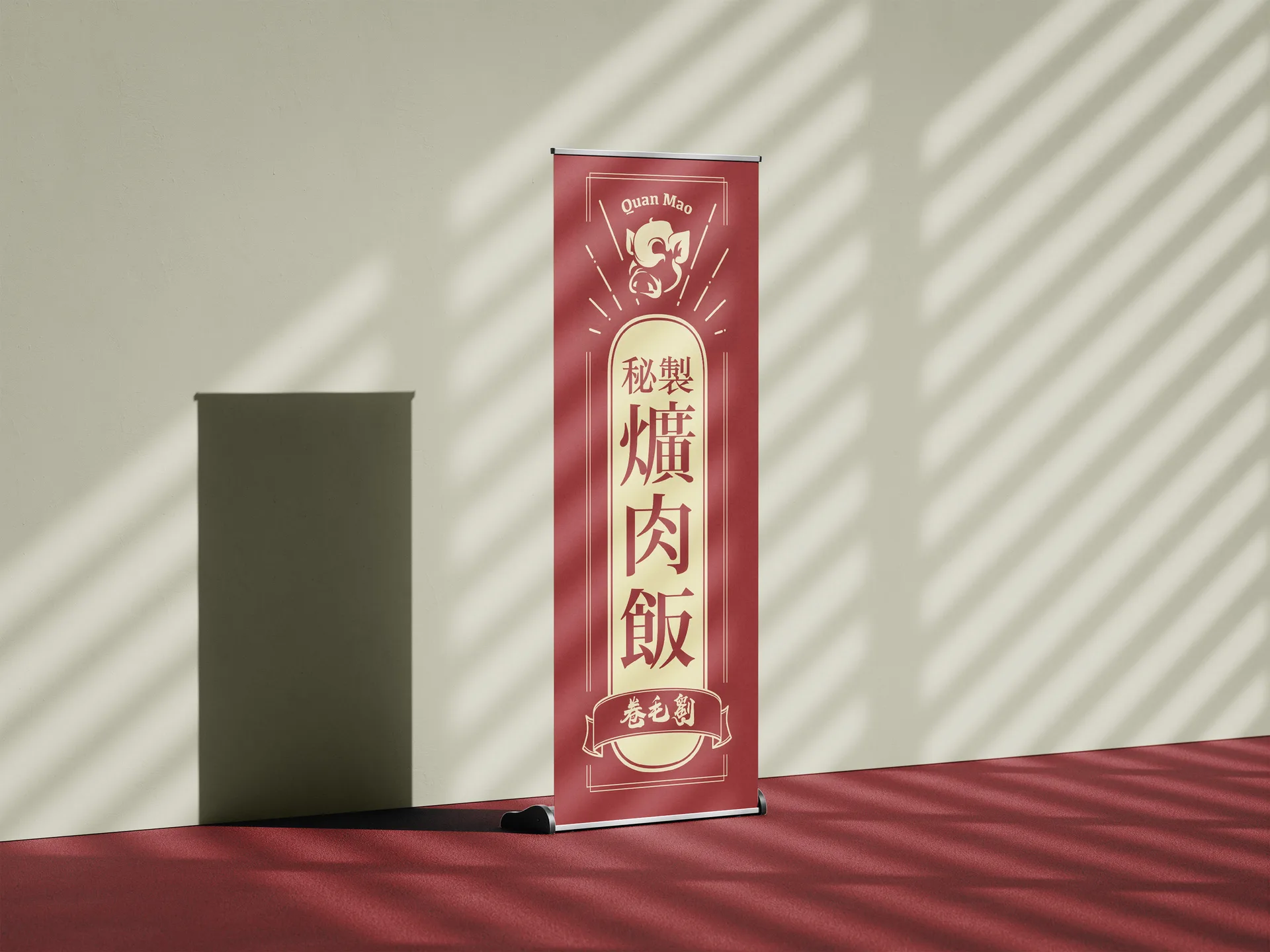 卷毛劉實景照 4